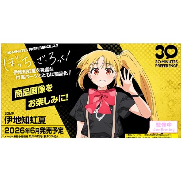 Amazon.co.jp: 『ぼっち・ざ・ろっく!』スリーブ(後藤ひとり＆伊地知虹